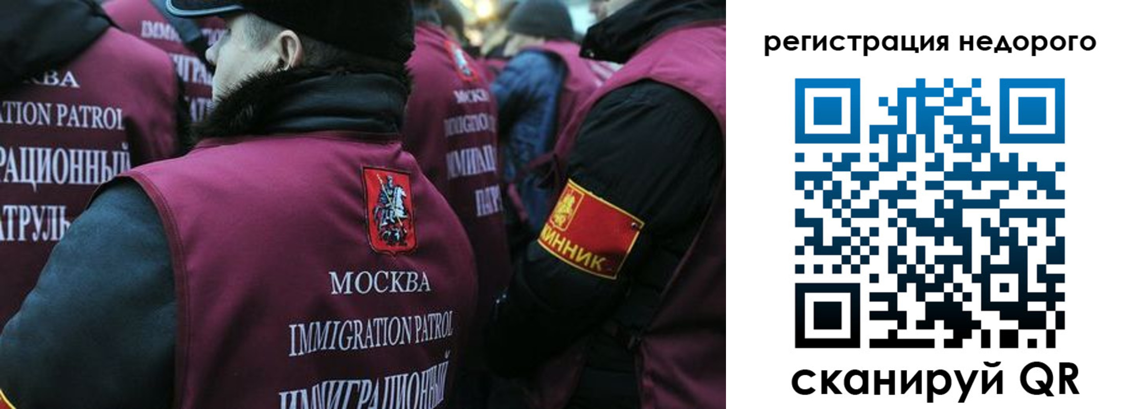 купить прописку в Ельне